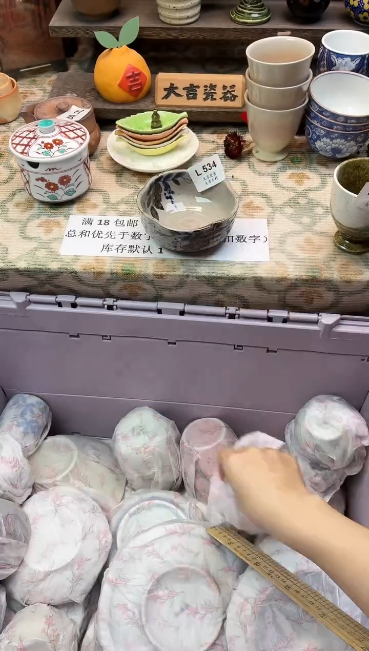 瓷器咖***！   L534 