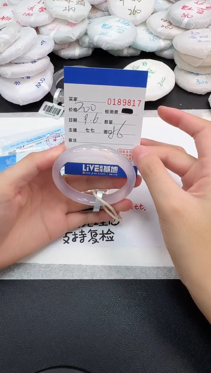 手镯玛瑙/玉髓未镶嵌9817