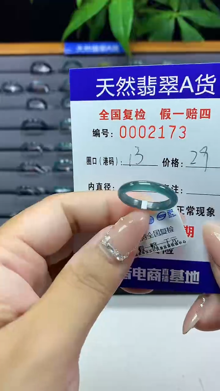翡翠戒圈未镶嵌天然翡翠A货2173