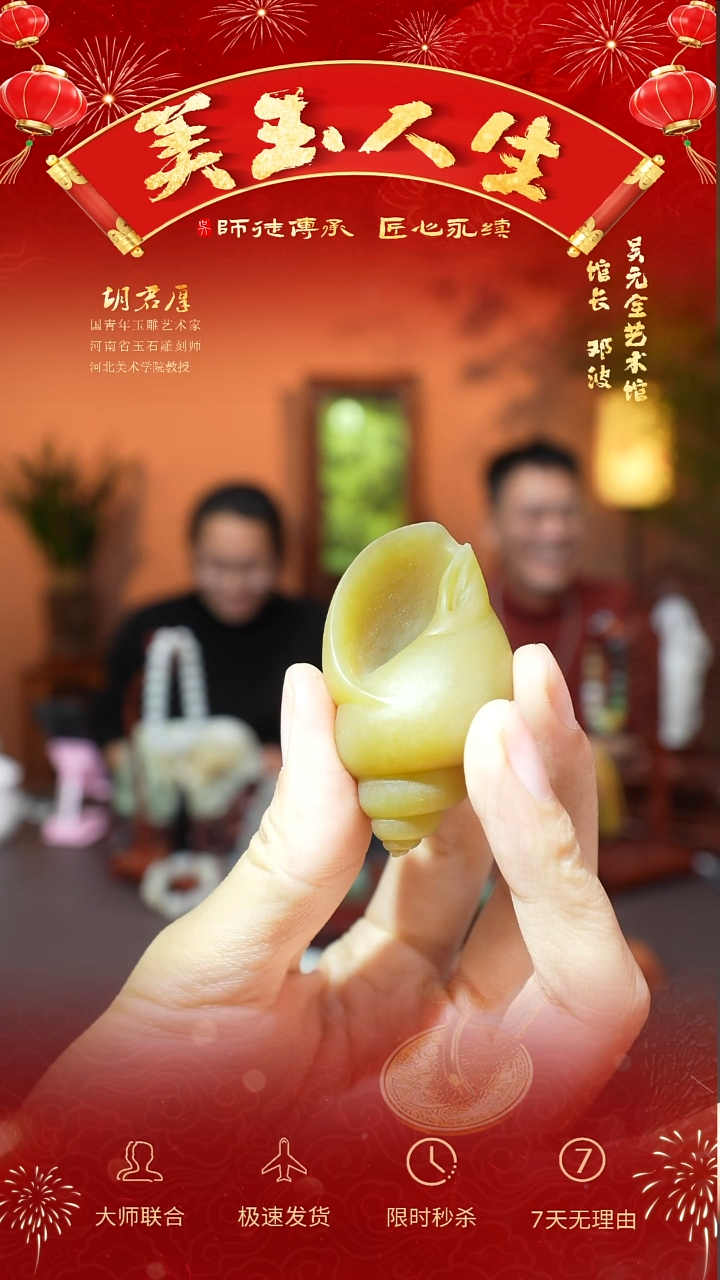 【闪购商品】和田玉挂件未镶嵌海螺
