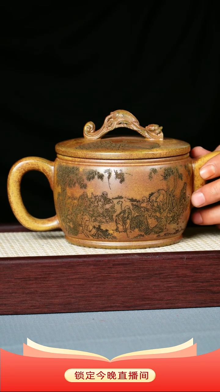 茶壶紫砂 云雾沉香泥 鱼跃龙门