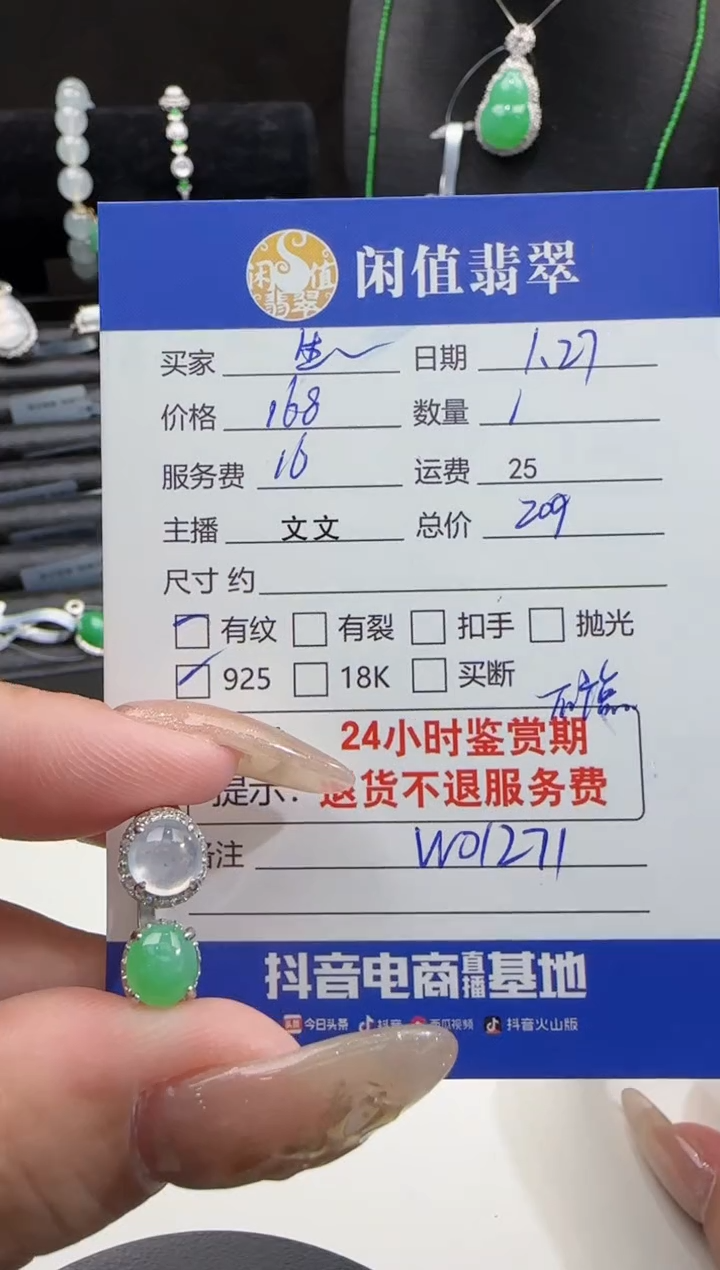 【闪购商品】翡翠戒指银S925镶嵌翡翠戒指