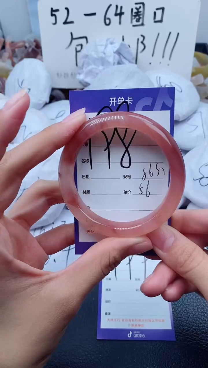 【闪购商品】石英质玉手镯未镶嵌198-56