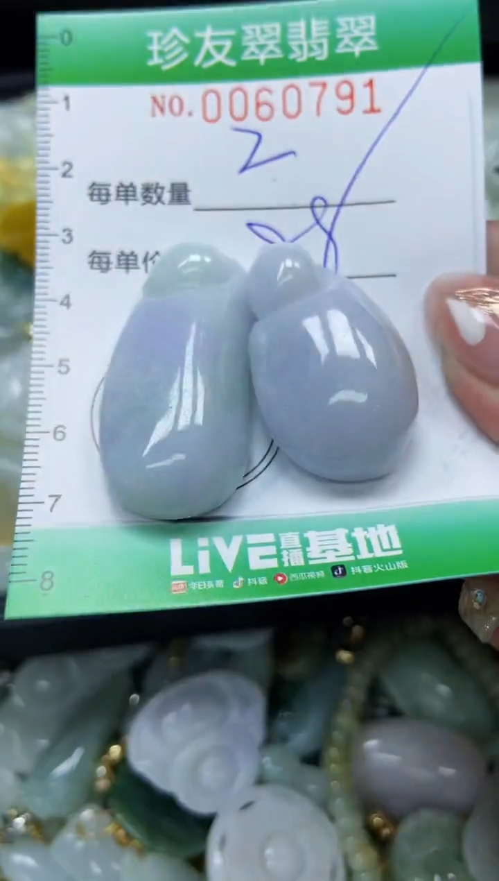 【闪购商品】翡翠颈饰未镶嵌闪购0060791