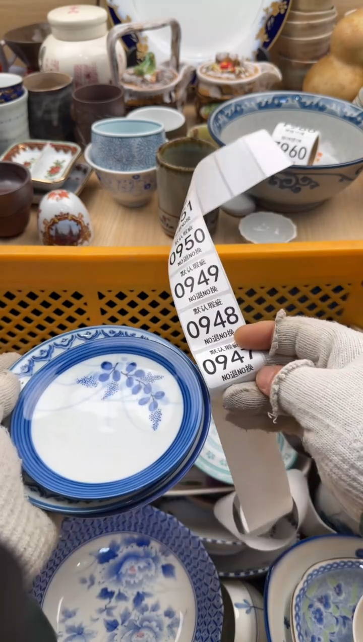 947默认微瑕，满20元包邮1