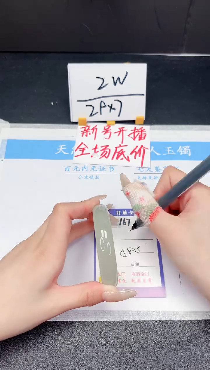 【闪购商品】石英质玉手镯未镶嵌167-58.5