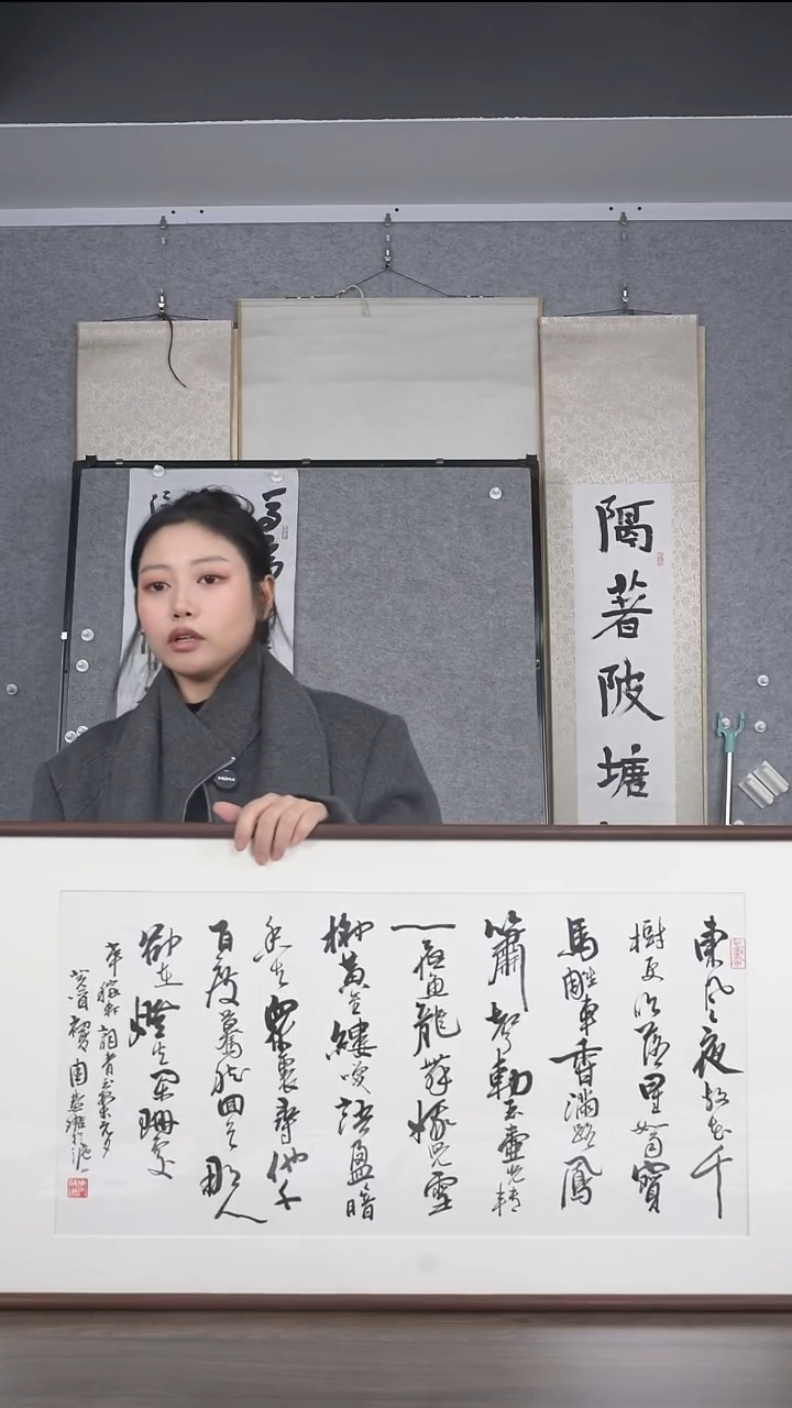 F****L老师多字书法