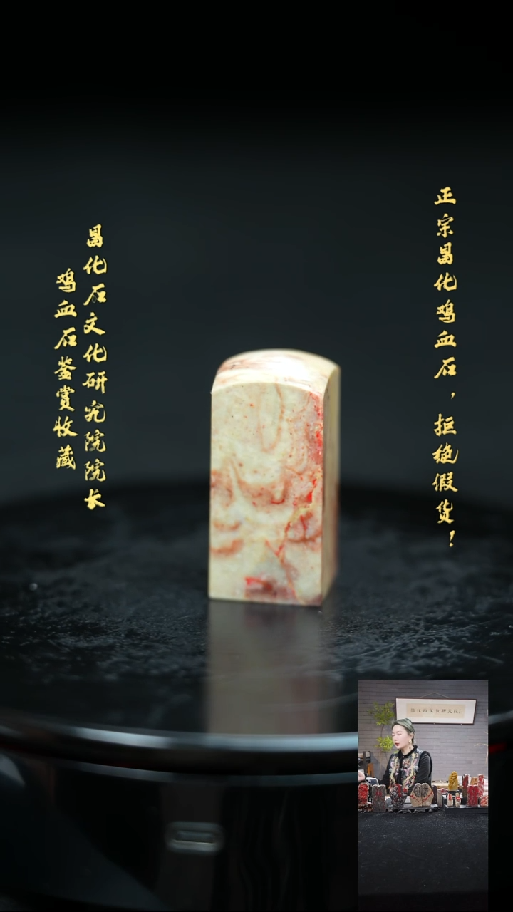 【闪购商品】昌化石207120000000000