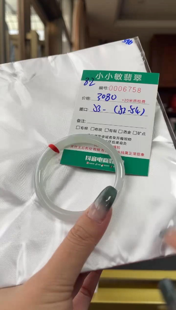 翡翠手镯未镶嵌A货手镯/微瑕