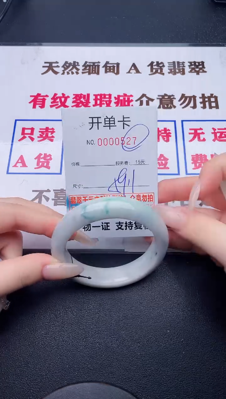 未镶嵌手镯翡翠27有纹有裂有瑕疵
