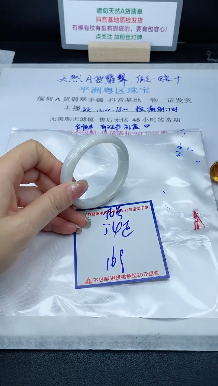 【闪购商品】翡翠手镯未镶嵌我