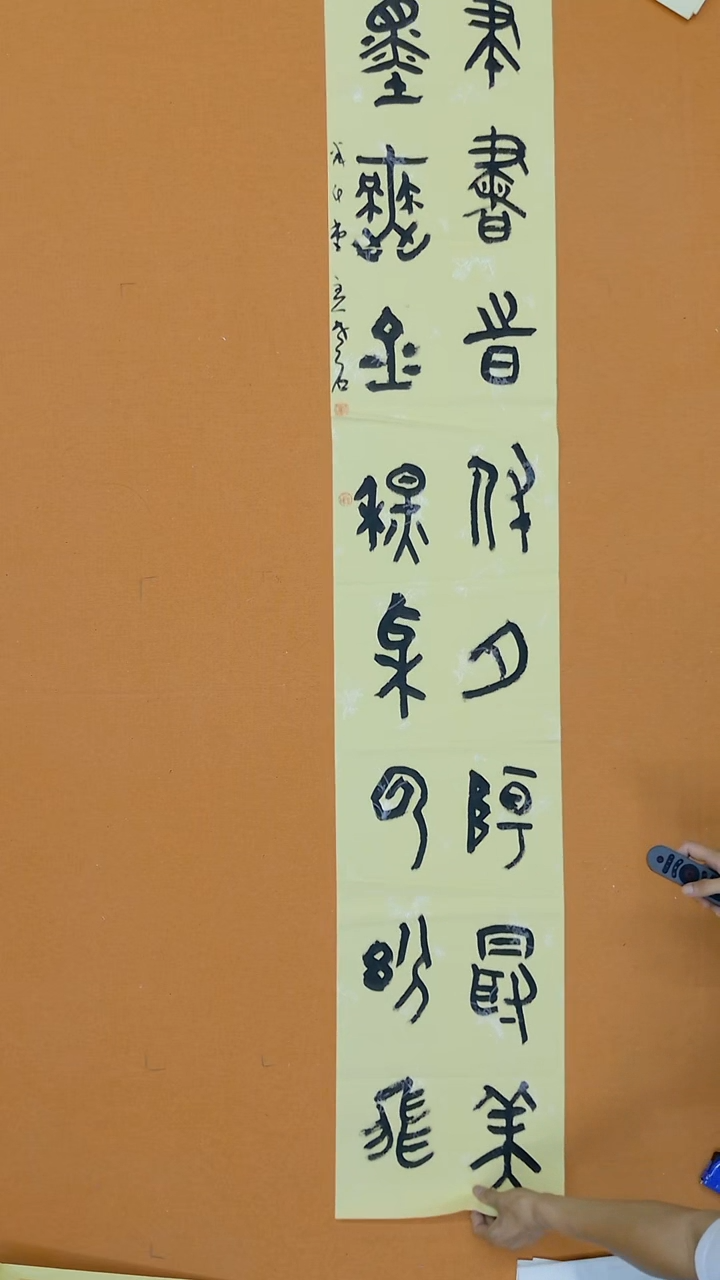 书法石顺增（老石）32*178黑龙江