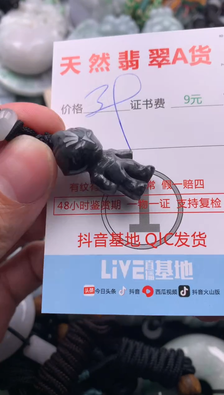 【闪购商品】翡翠吊坠(不含链)未镶嵌1