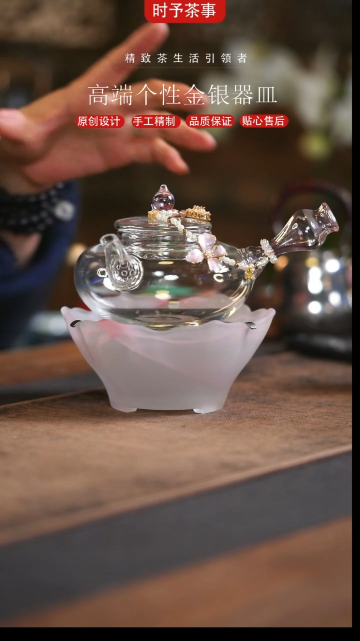  淡粉色侧把玻璃壶渐变温茶器套组