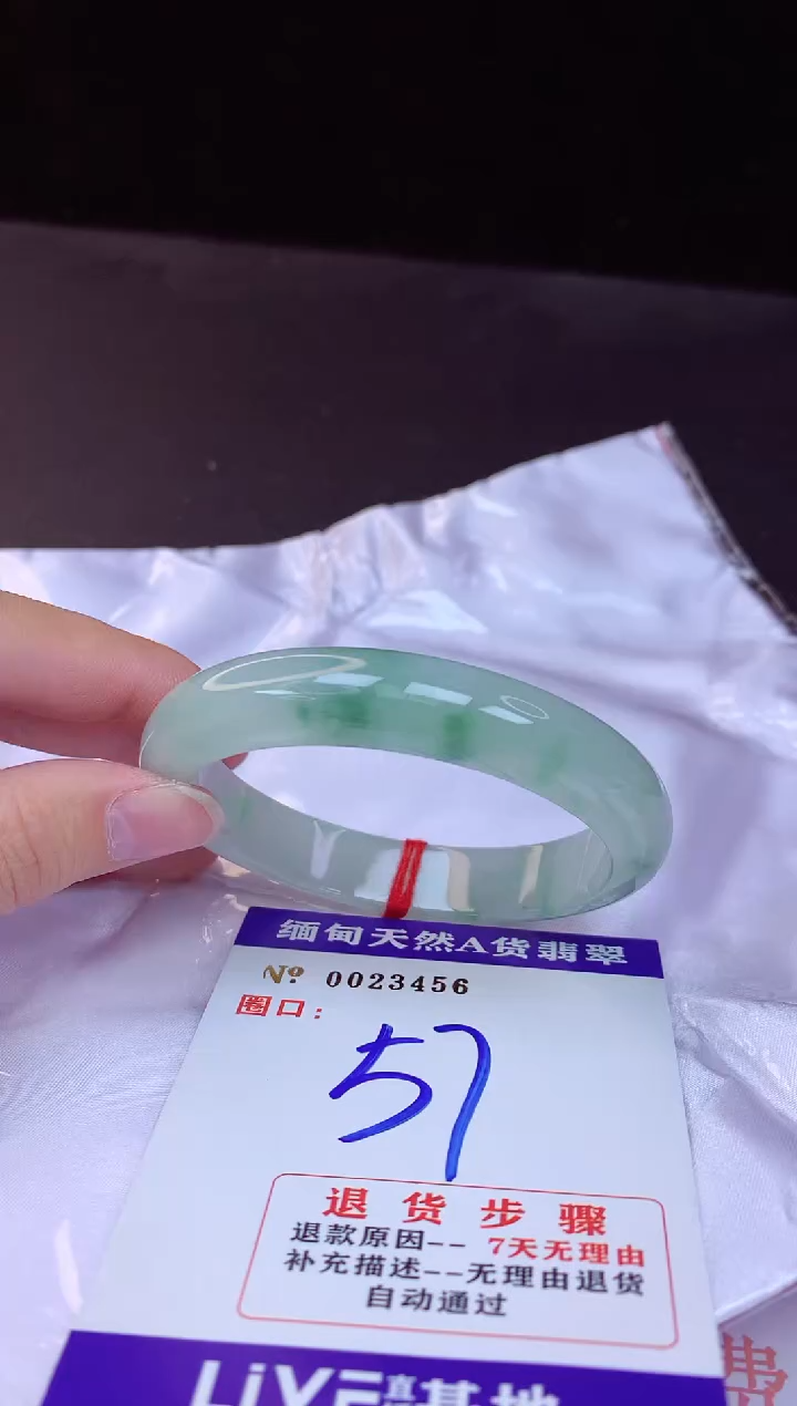 【闪购商品】翡翠手镯未镶嵌57+             
