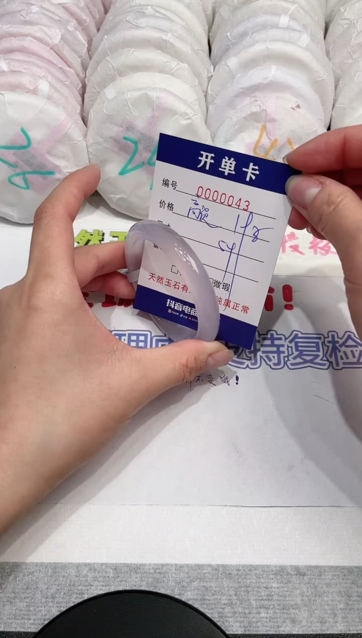 【闪购商品】玛瑙/玉髓手镯未镶嵌43