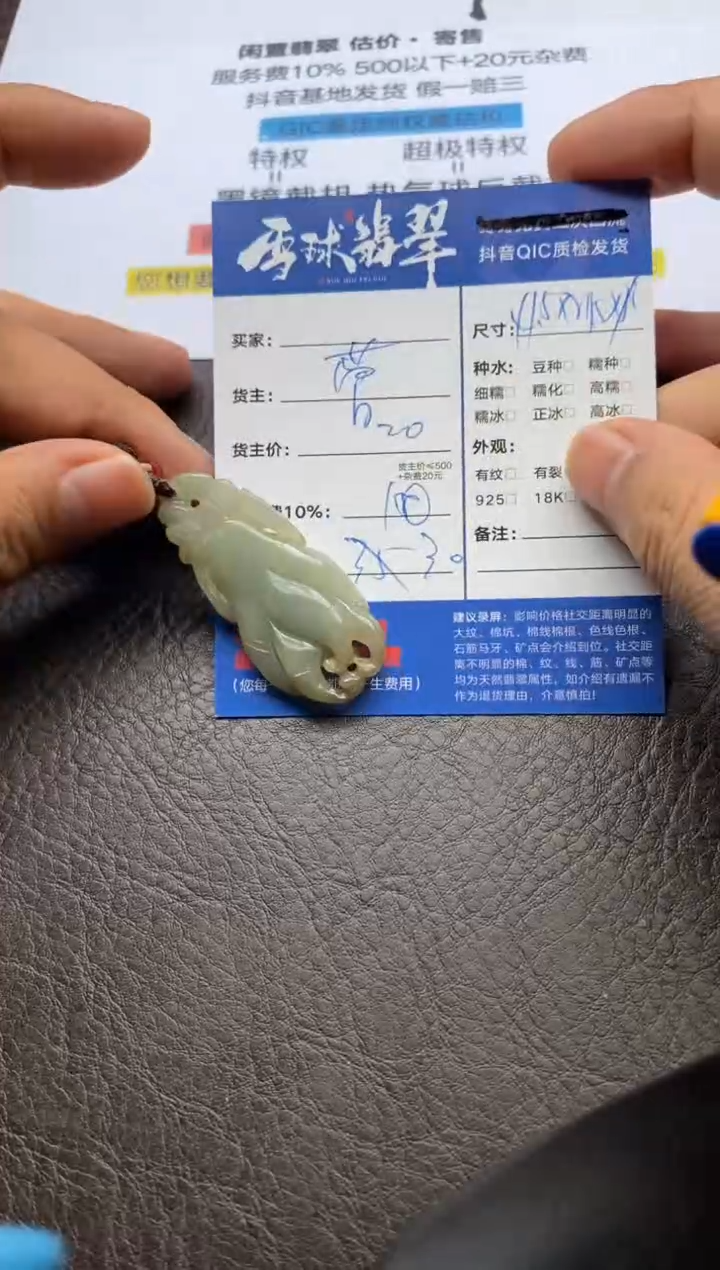 【闪购商品】翡翠颈饰未镶嵌127412325