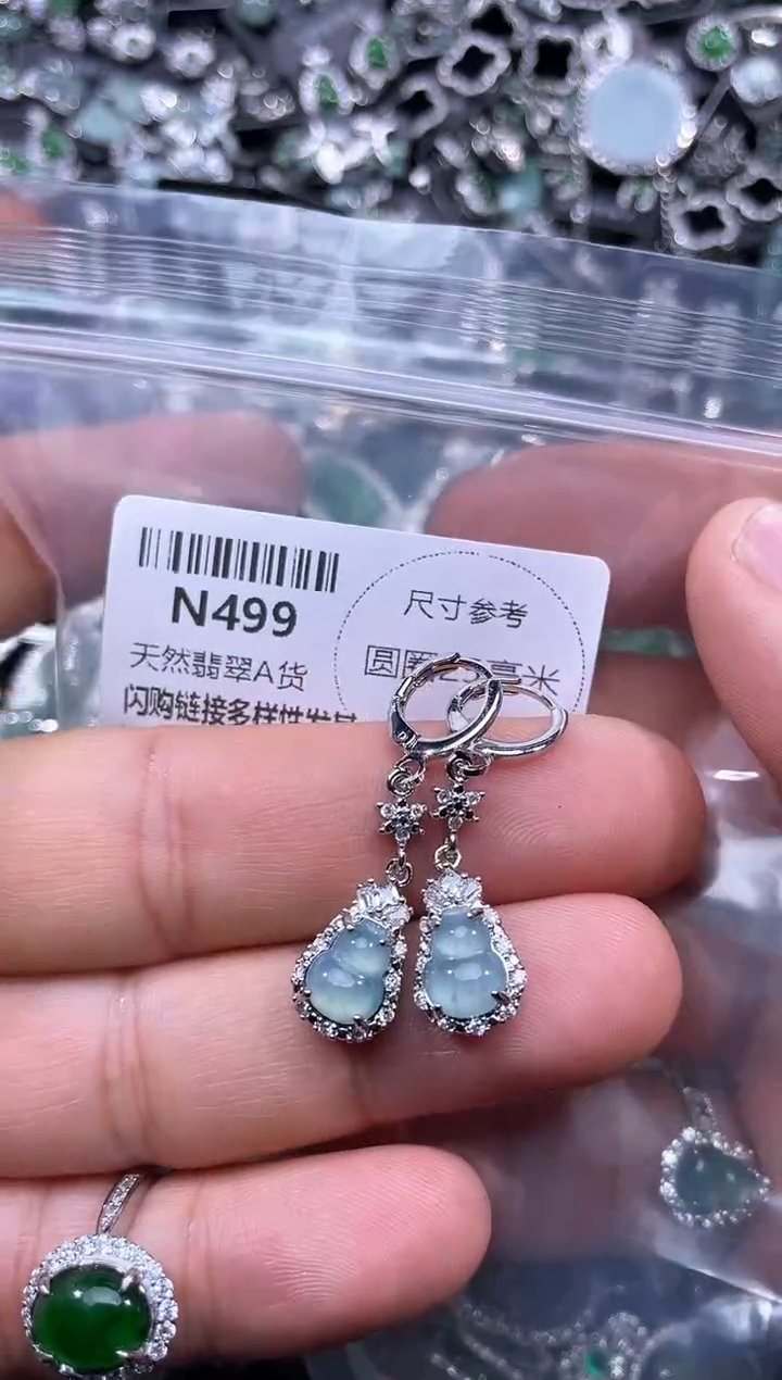 【闪购商品】翡翠颈饰未镶嵌N499耳扣