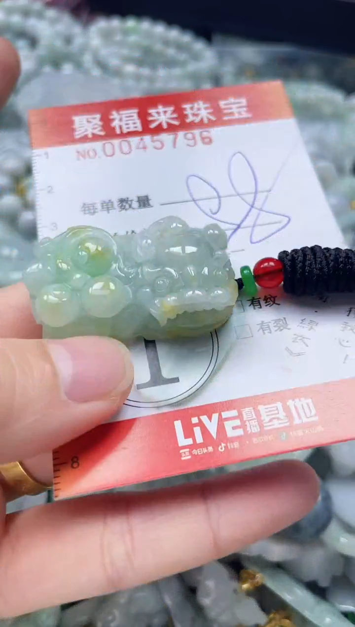 【闪购商品】翡翠颈饰未镶嵌闪购0045796