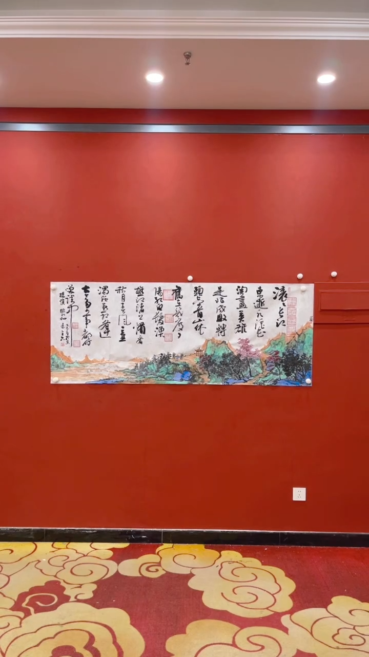 【闪购商品】书法秦全闵锐临江仙