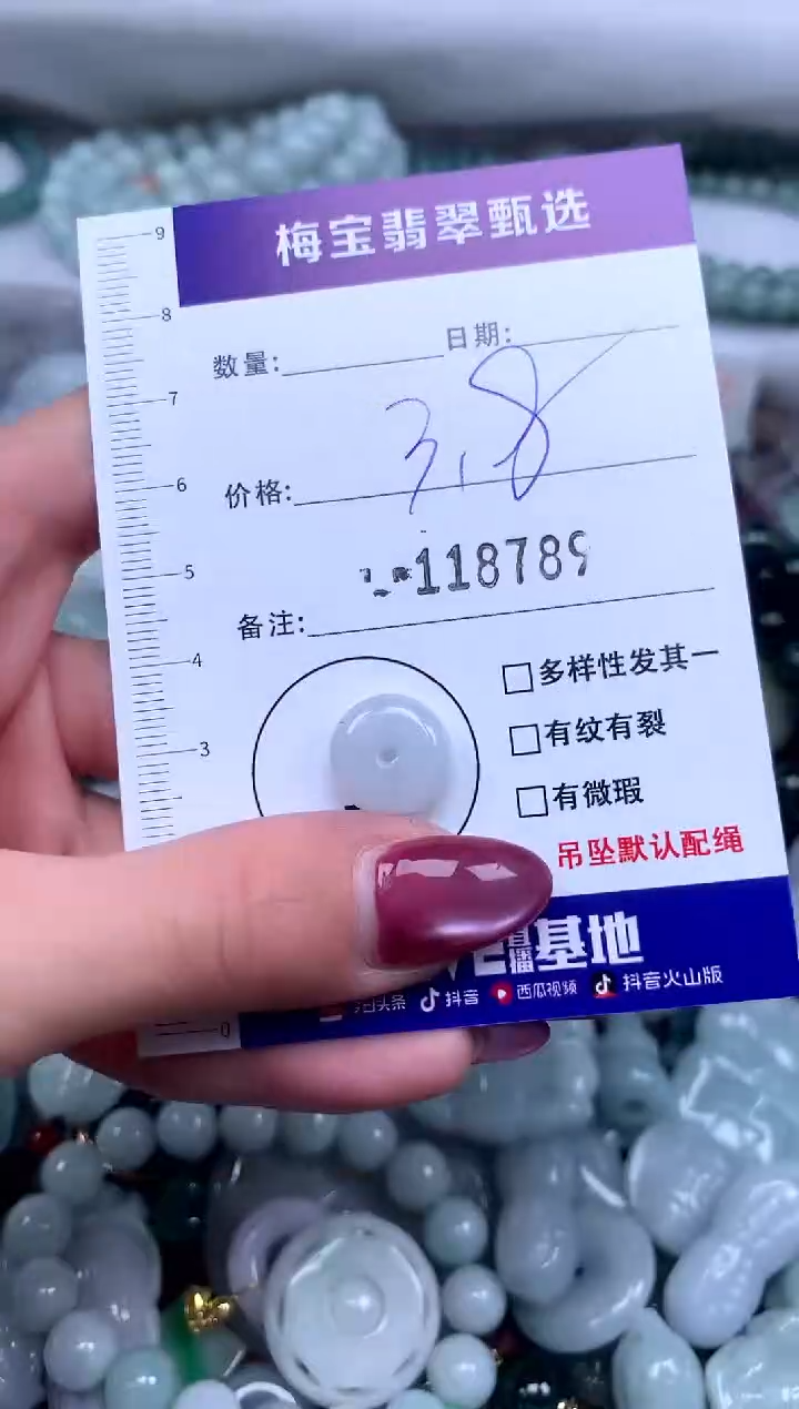 颈饰未镶嵌翡翠早3.8