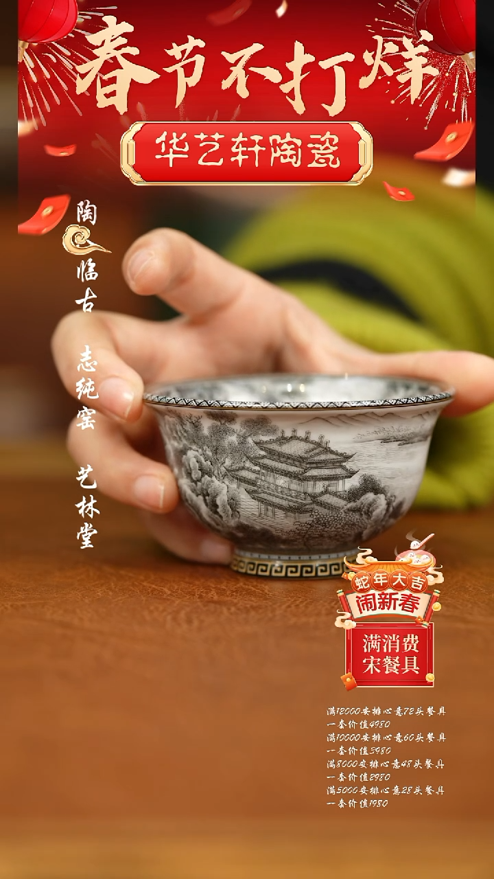 【闪购商品】杯墨尚观山海1111111111