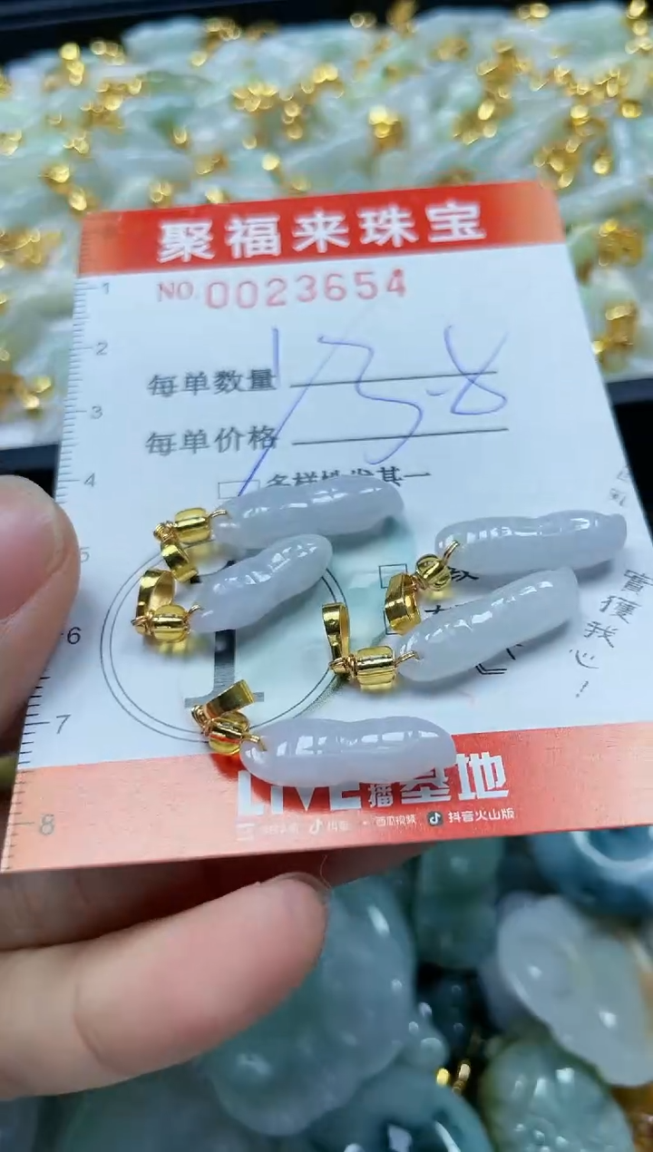 【闪购商品】翡翠颈饰未镶嵌闪购0023654多样性发其一