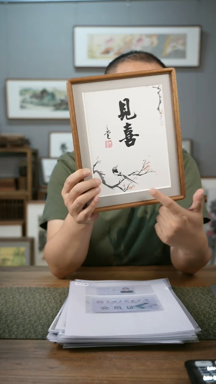 书法手书/绘同款作品-协会会员老师