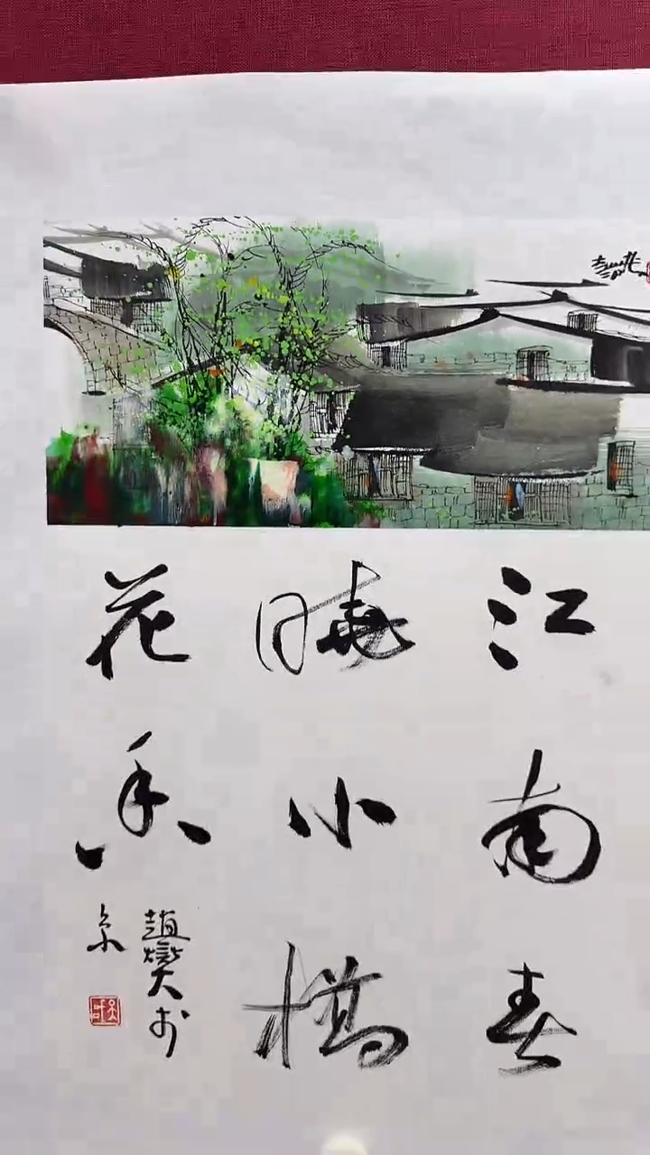 国画赵燮书画精品