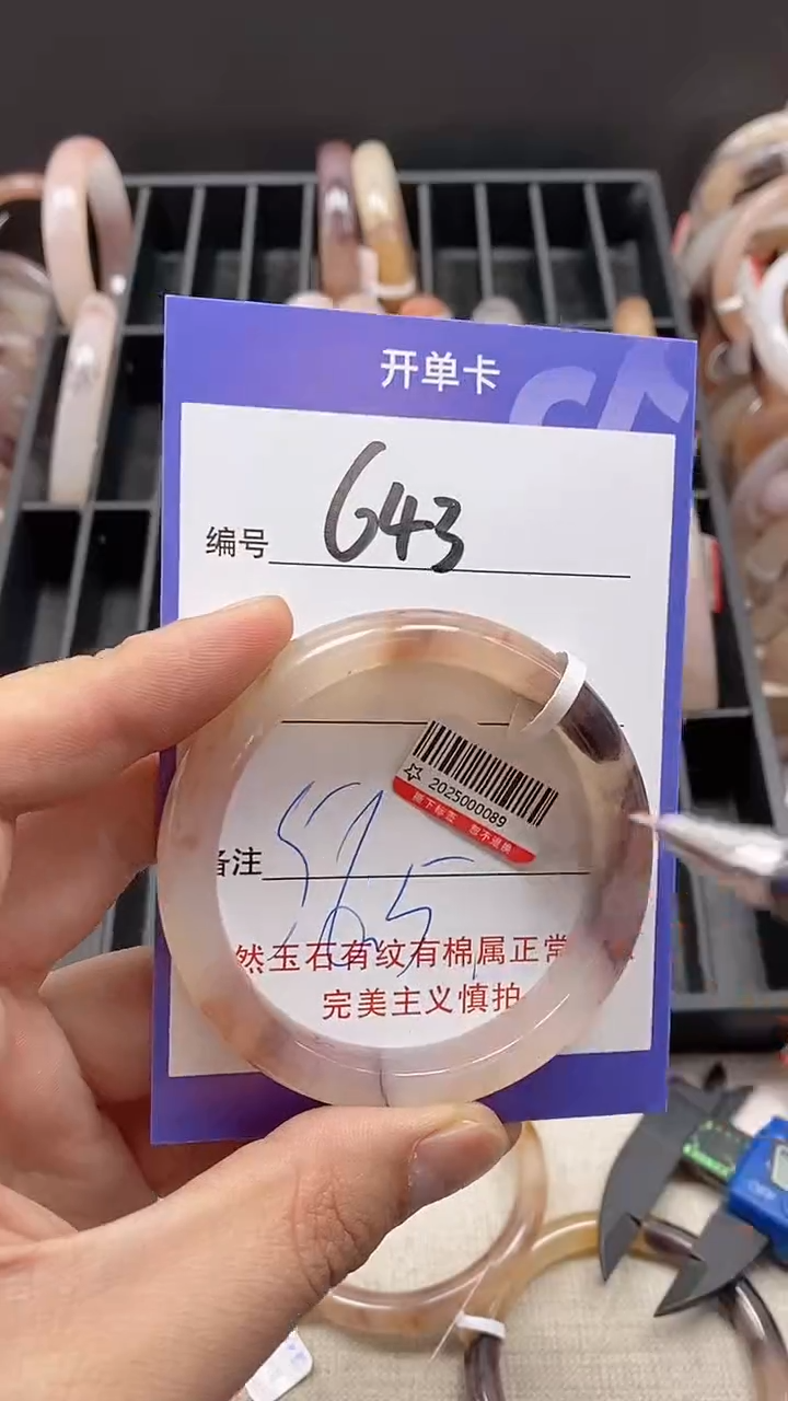 【闪购商品】石英质玉手镯未镶嵌643