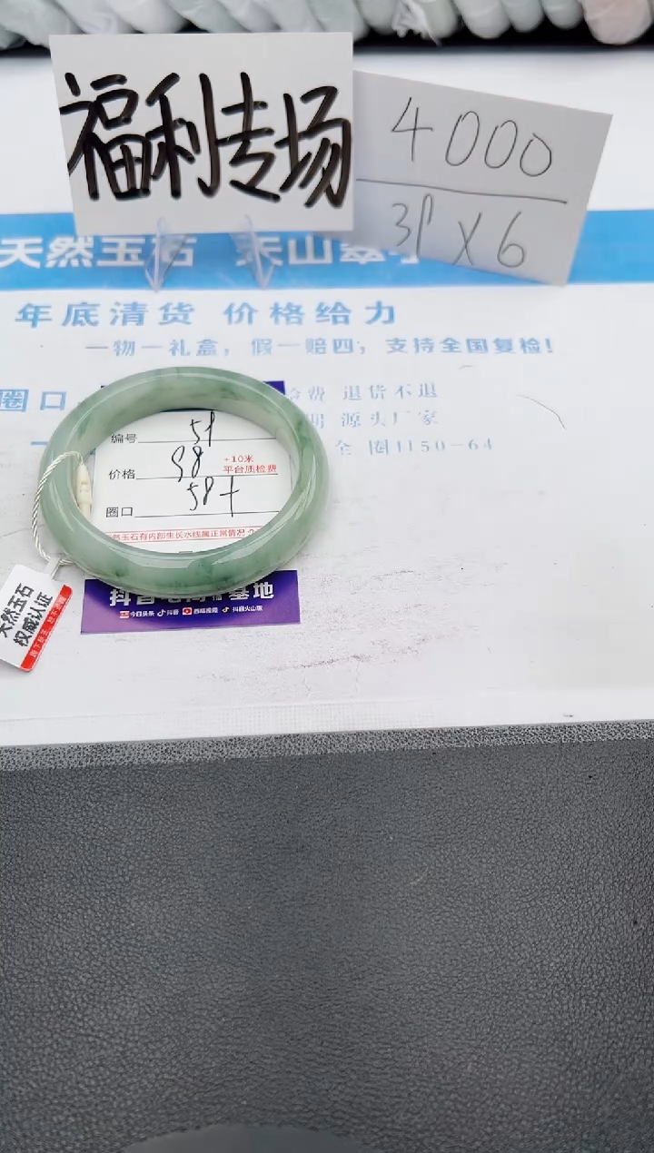 【闪购商品】石英质玉手镯未镶嵌j59-PA58