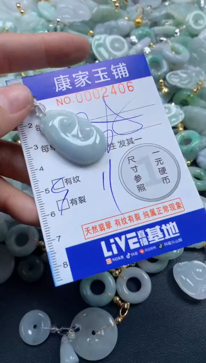 颈饰未镶嵌翡翠2406