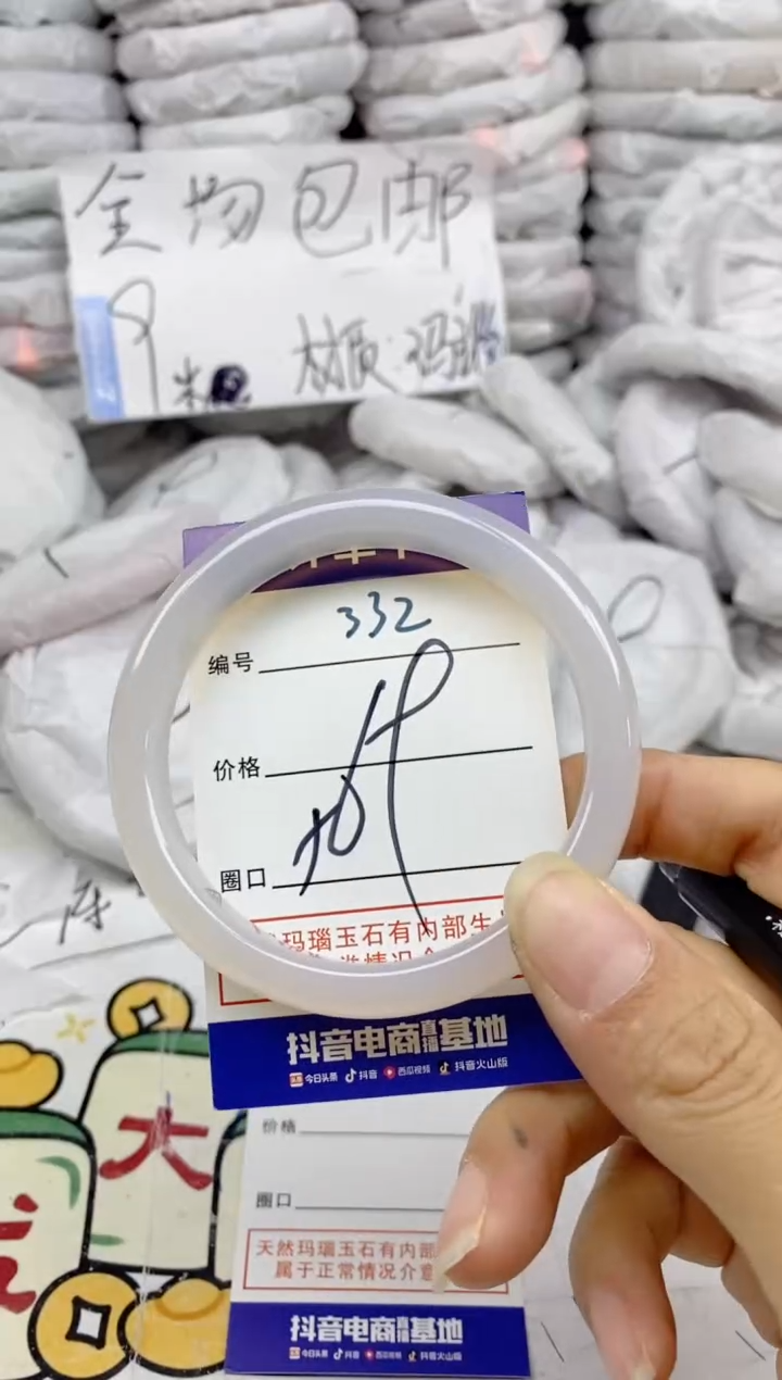 手镯玛瑙/玉髓未镶嵌332