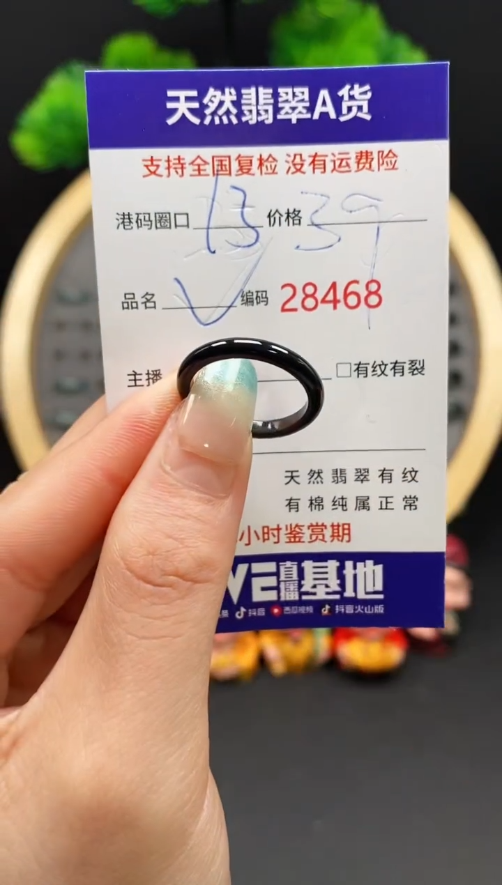 【闪购商品】翡翠戒指未镶嵌天然翡翠戒圈8468