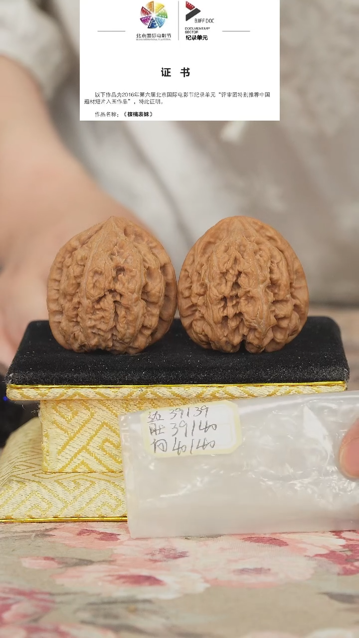 文玩核桃把件嫁接大粗筋