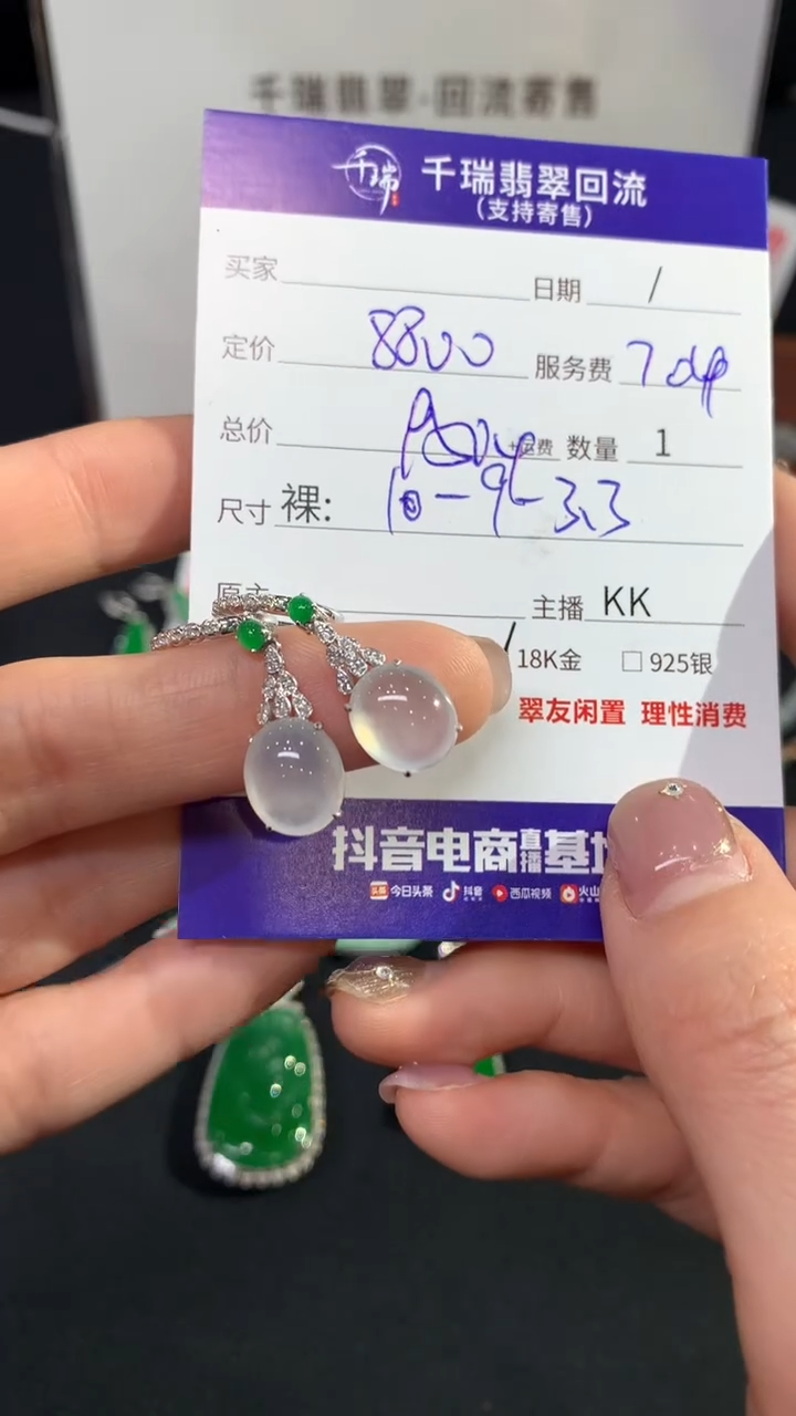 翡翠18K金镶嵌耳饰耳饰不退不换|9504+0