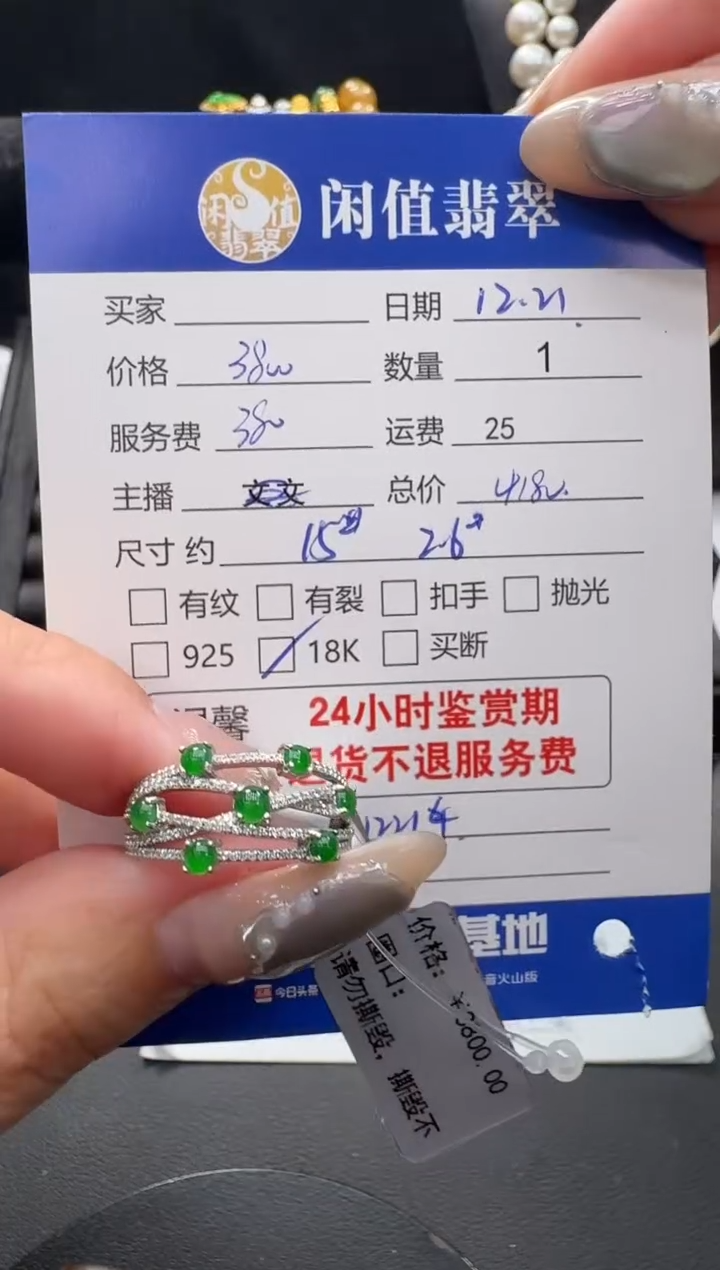 18K金镶嵌戒指翡翠翡翠戒指