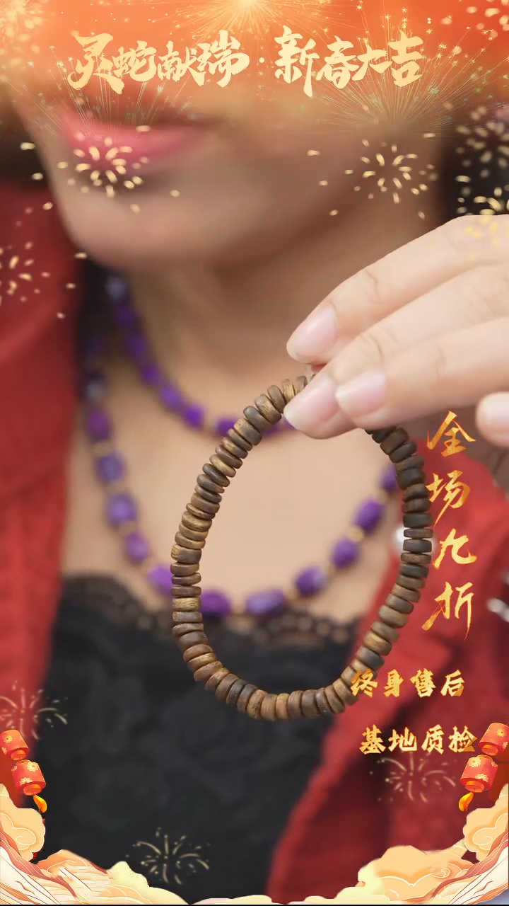 【闪购商品】沉香手串九分沉手串