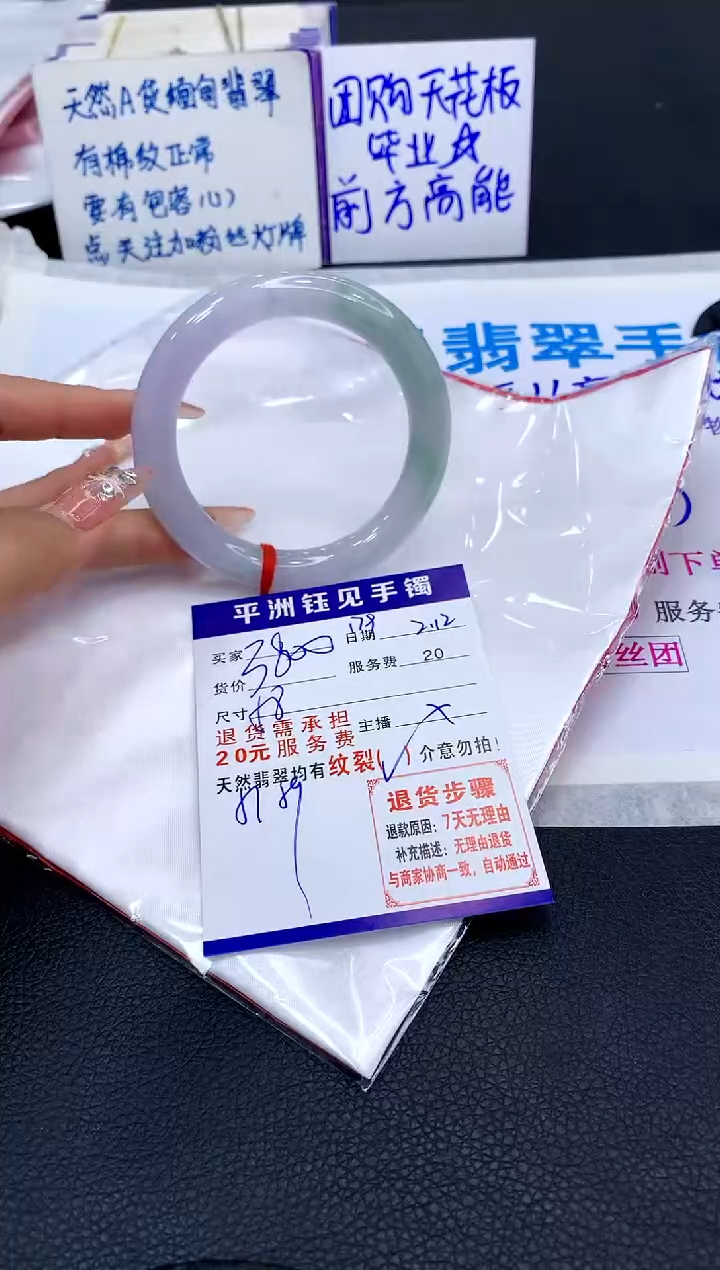 【闪购商品】翡翠手镯未镶嵌11111111111111