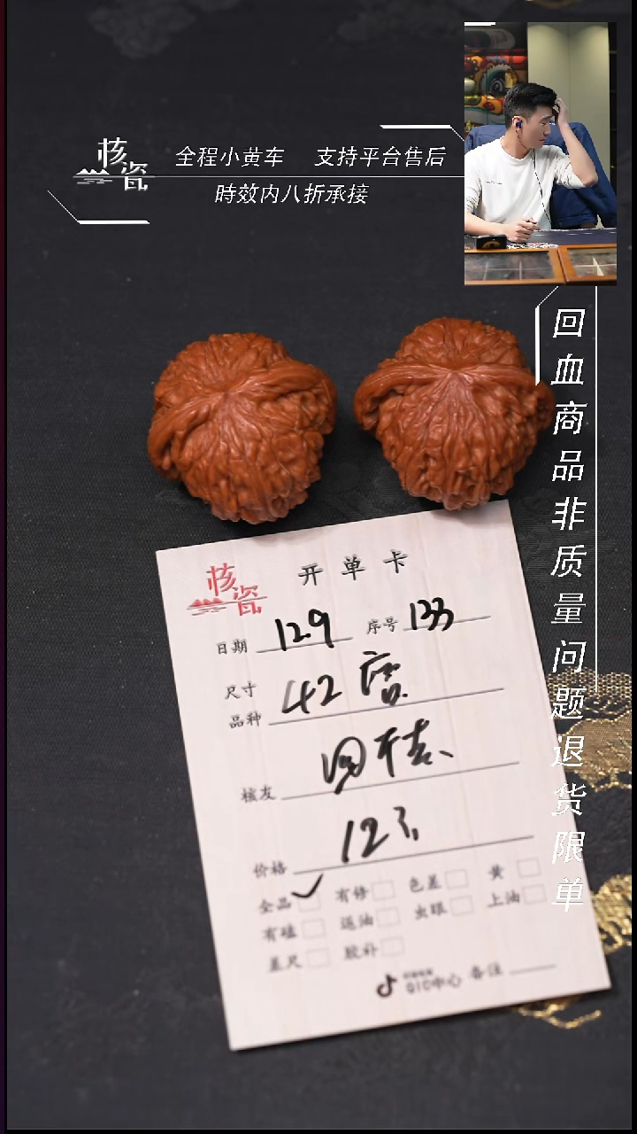 吊坠文玩核桃回****春42磨盘133