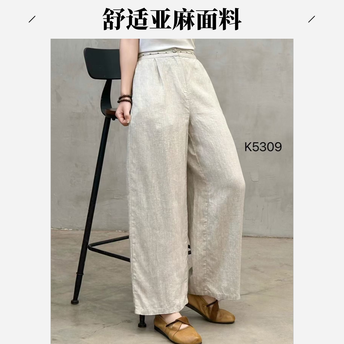新款亚麻阔腿裤女士长裤文艺复古显瘦休闲百搭裤子春夏秋三季可穿