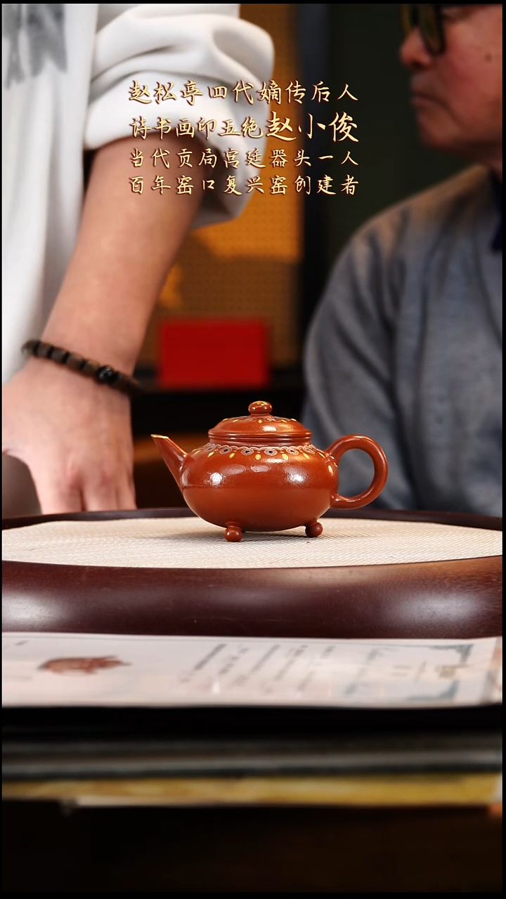 ZXJ36朱泥水磨三足水平180cc