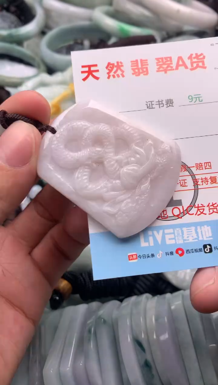 【闪购商品】翡翠吊坠(不含链)未镶嵌1