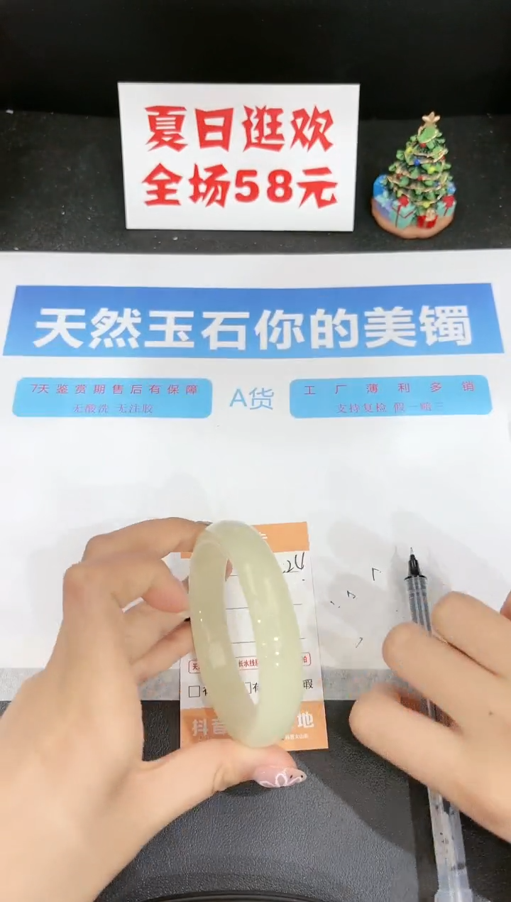 石英质玉手镯未镶嵌224-58.5