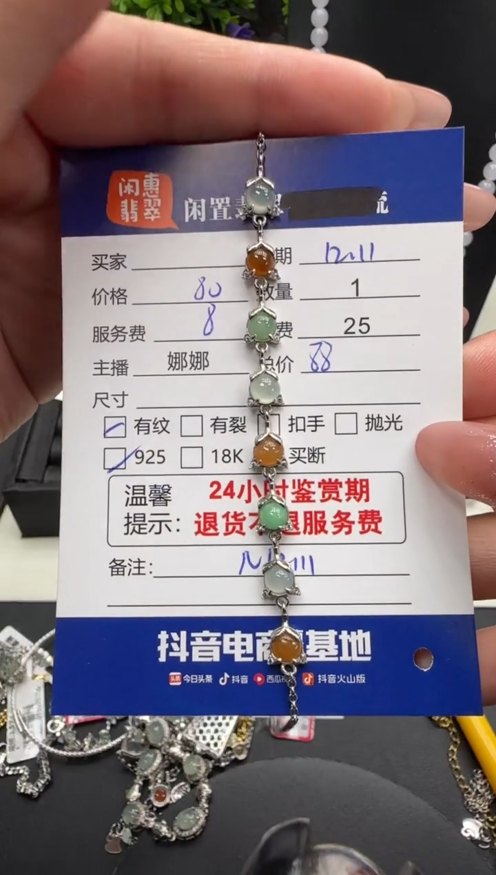 银S925镶嵌手链翡翠翡翠手链