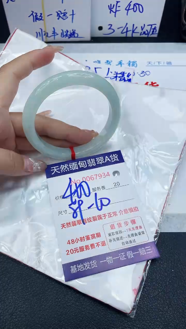 【闪购商品】翡翠手镯未镶嵌1111111111