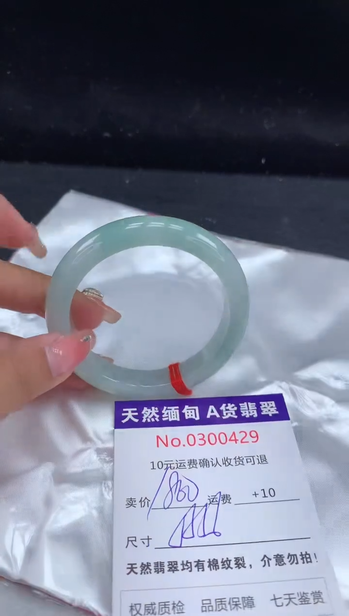 【闪购商品】翡翠手镯未镶嵌天然缅甸A货翡翠