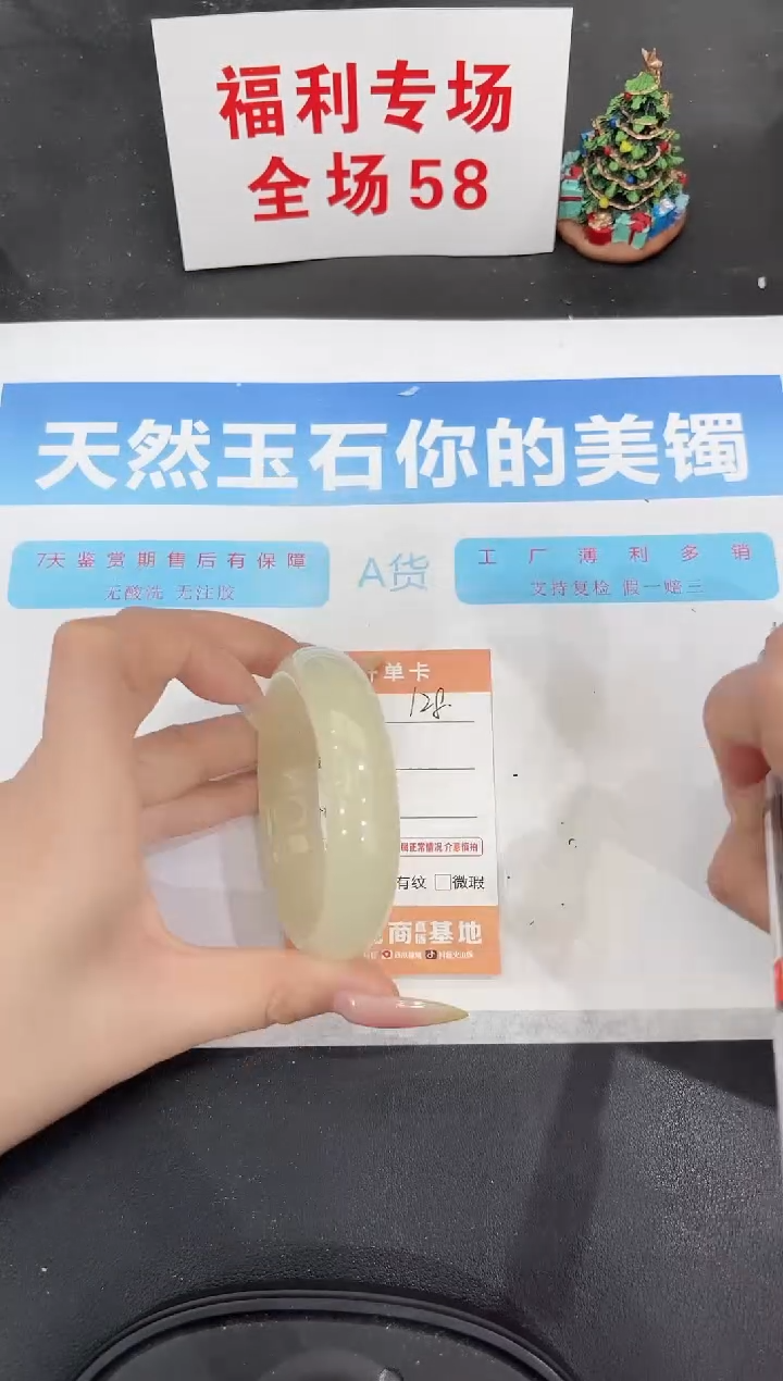 未镶嵌手镯石英质玉128-55.8