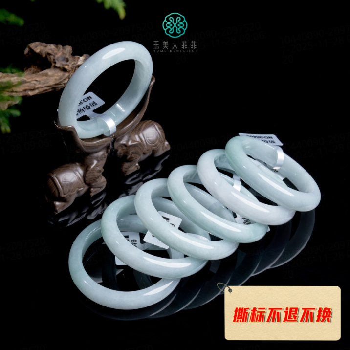 石惑珠宝%翡翠手镯%多样性发一