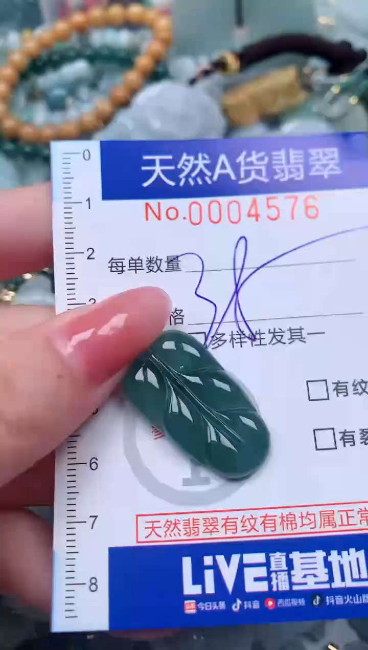 【闪购商品】翡翠颈饰未镶嵌00004576